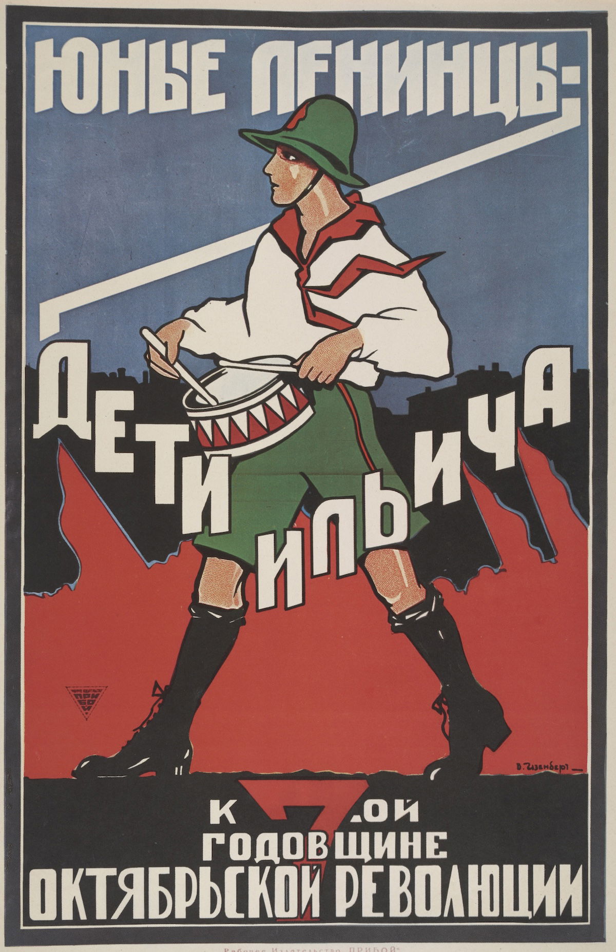 Young Leninists are the children of Ilyich, V. K. Izenberg, 1924. Duke University. Public Domain.